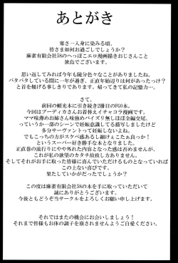 Page 25 of Boku no Boudica Bon