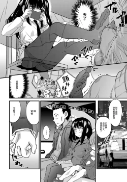 Page 6 of Kimi no Tsureko ni Koishiteru. 7 My Fair Lady