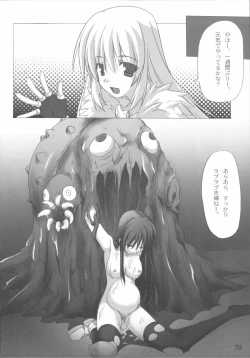 Page 69 of RO Hard Core