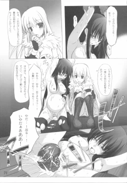 Page 70 of RO Hard Core