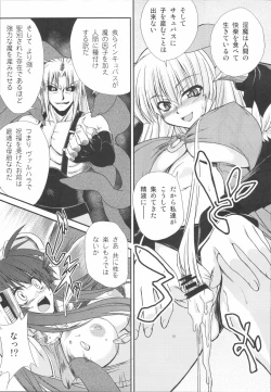 Page 74 of RO Hard Core