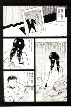 Page 116 of Mitsu Nyuu Koku