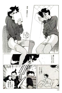 Page 128 of Mitsu Nyuu Koku