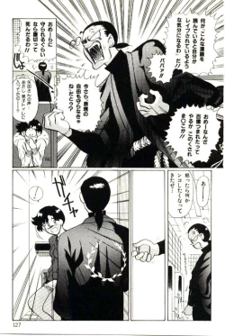 Page 129 of Mitsu Nyuu Koku