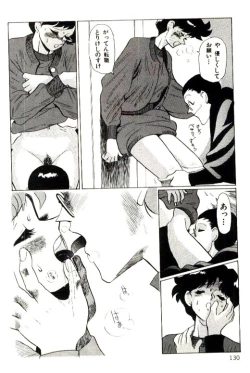 Page 132 of Mitsu Nyuu Koku