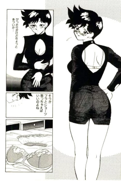 Page 142 of Mitsu Nyuu Koku