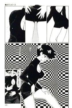 Page 143 of Mitsu Nyuu Koku