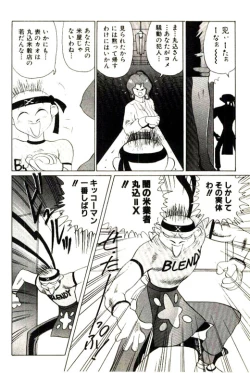 Page 178 of Mitsu Nyuu Koku