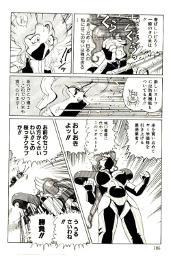 Page 188 of Mitsu Nyuu Koku