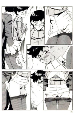 Page 18 of Mitsu Nyuu Koku