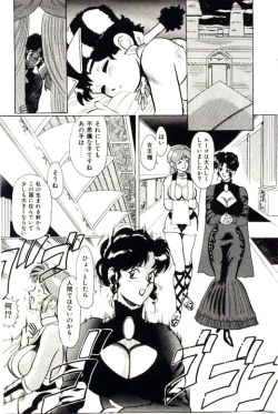 Page 201 of Mitsu Nyuu Koku