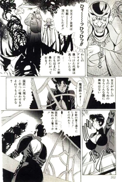 Page 204 of Mitsu Nyuu Koku