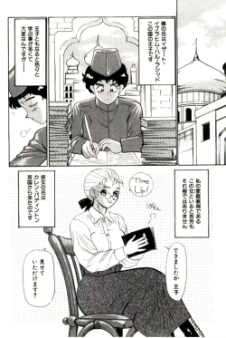 Page 230 of Mitsu Nyuu Koku