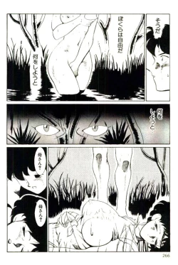 Page 268 of Mitsu Nyuu Koku