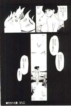 Page 286 of Mitsu Nyuu Koku