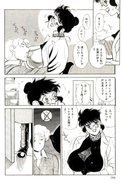 Page 290 of Mitsu Nyuu Koku