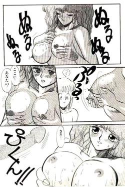 Page 330 of Mitsu Nyuu Koku