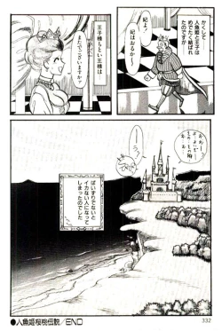 Page 334 of Mitsu Nyuu Koku