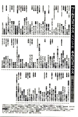 Page 369 of Mitsu Nyuu Koku