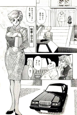 Page 43 of Mitsu Nyuu Koku