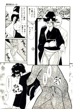 Page 49 of Mitsu Nyuu Koku