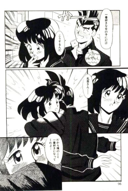 Page 98 of Mitsu Nyuu Koku