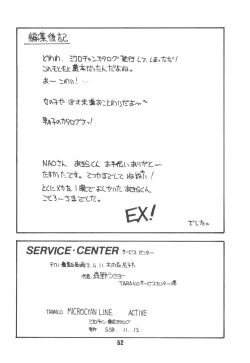 Page 55 of Microchan