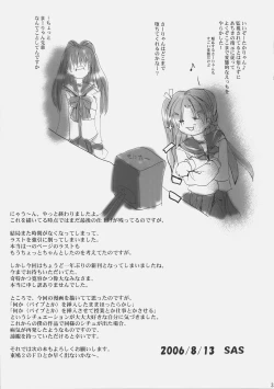 Page 32 of Sasara Impact