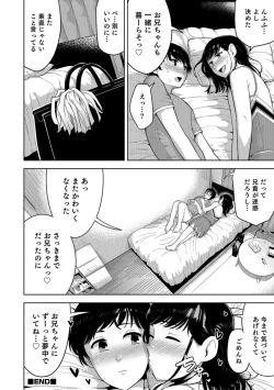 Page 102 of Otokonoko HEAVEN Vol. 42