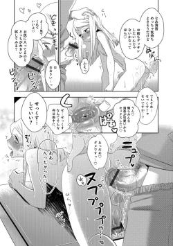 Page 116 of Otokonoko HEAVEN Vol. 42