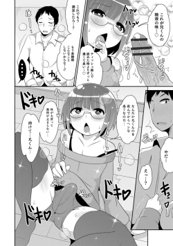 Page 144 of Otokonoko HEAVEN Vol. 42