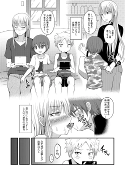 Page 154 of Otokonoko HEAVEN Vol. 42