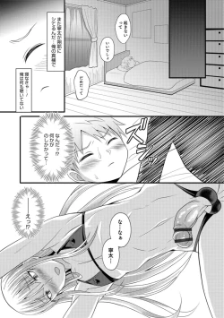 Page 159 of Otokonoko HEAVEN Vol. 42
