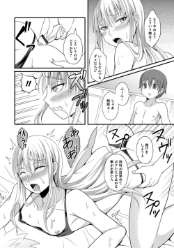 Page 160 of Otokonoko HEAVEN Vol. 42