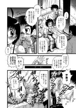 Page 168 of Otokonoko HEAVEN Vol. 42