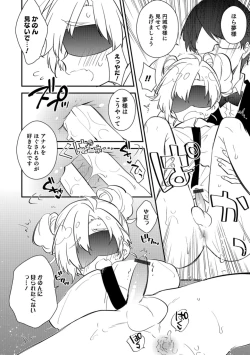 Page 26 of Otokonoko HEAVEN Vol. 42