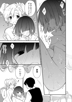 Page 35 of Otokonoko HEAVEN Vol. 42