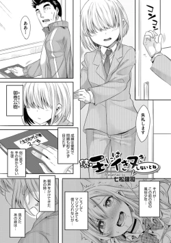 Page 39 of Otokonoko HEAVEN Vol. 42