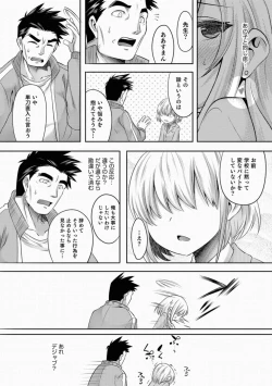 Page 40 of Otokonoko HEAVEN Vol. 42