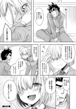 Page 54 of Otokonoko HEAVEN Vol. 42