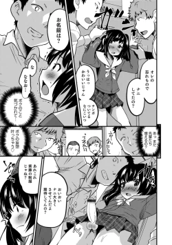 Page 61 of Otokonoko HEAVEN Vol. 42