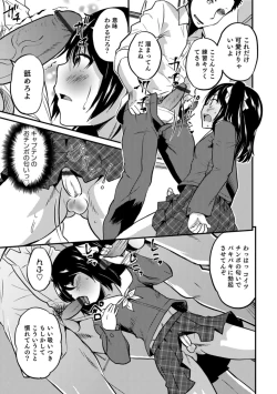 Page 63 of Otokonoko HEAVEN Vol. 42