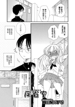 Page 71 of Otokonoko HEAVEN Vol. 42