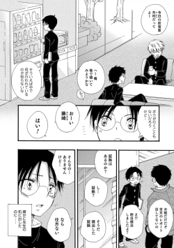 Page 72 of Otokonoko HEAVEN Vol. 42