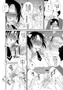 Page 80 of Otokonoko HEAVEN Vol. 42