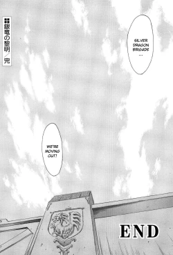 Page 245 of Ginryuu no Reimei | Dawn of the Silver Dragon Vol. 4