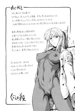 Page 246 of Ginryuu no Reimei | Dawn of the Silver Dragon Vol. 4