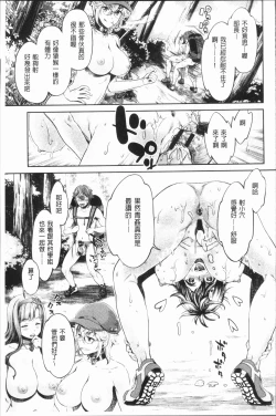 Page 110 of Ishoku Bitch to YariCir SeikatsuCircle with Unusual Bitches | 異色淫蕩女與性愛社團生活