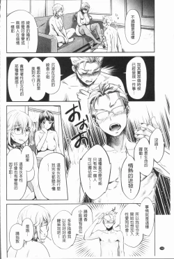 Page 141 of Ishoku Bitch to YariCir SeikatsuCircle with Unusual Bitches | 異色淫蕩女與性愛社團生活
