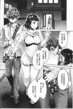 Page 153 of Ishoku Bitch to YariCir SeikatsuCircle with Unusual Bitches | 異色淫蕩女與性愛社團生活